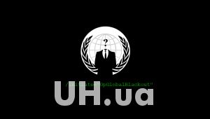 Хакерская группировка Anonymous пообещала 31 марта отключить интернет