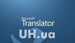 Microsoft разработала переводчик который  говорит голосом туристов