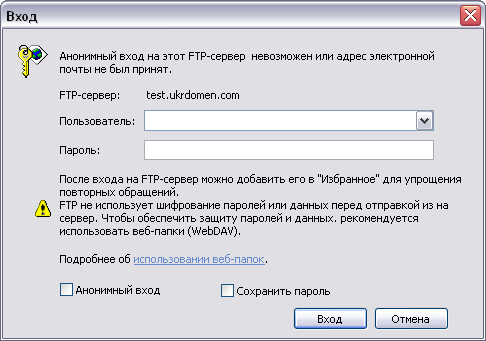 Шаг 5: настройка FTP-клиента через IE
